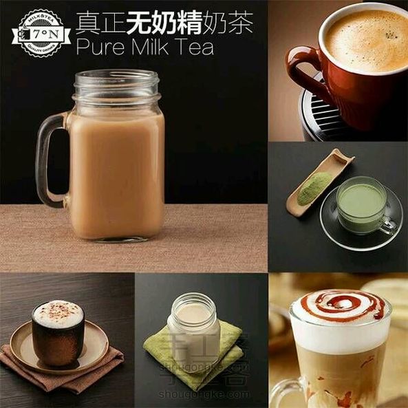 自制DIY奶茶 不添加任何防腐剂 添加剂