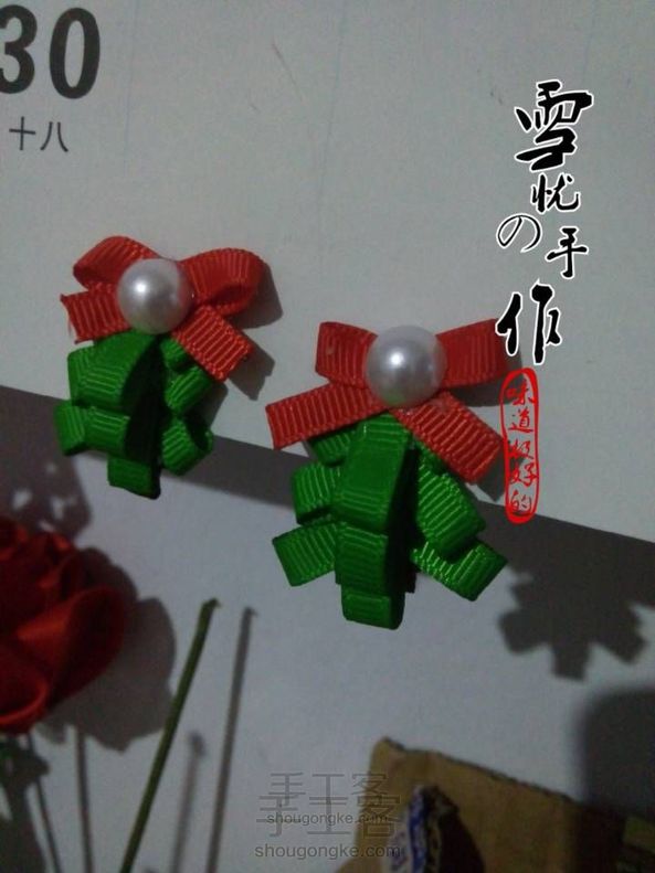 【雪忧の手作教程】圣诞树🎄发夹制作之二