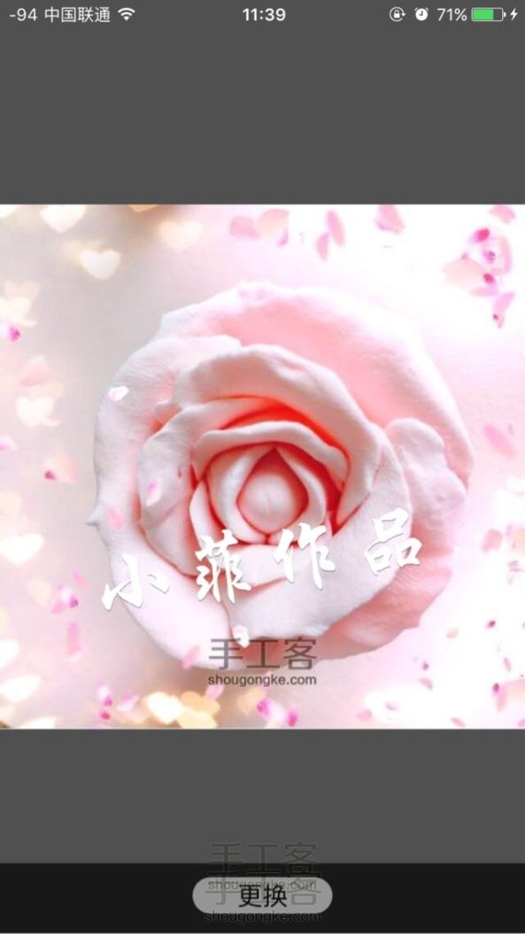 小菲粘土花——粉色玫瑰