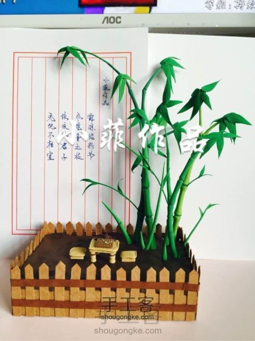 小菲粘土作品——竹下品茗 第22步