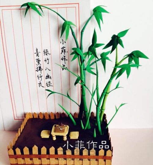 小菲粘土作品——竹下品茗 第1步