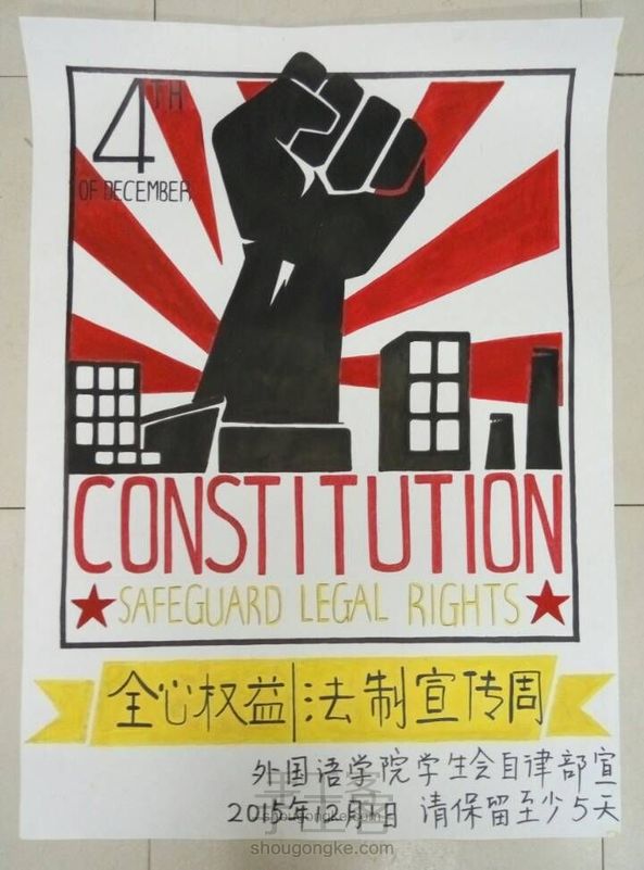 手绘海报