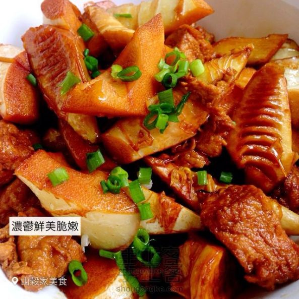 油油豆腐焖笋——山谷家美食