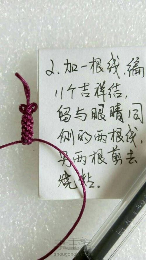 【原创】凤尾蝶小挂件 第2步