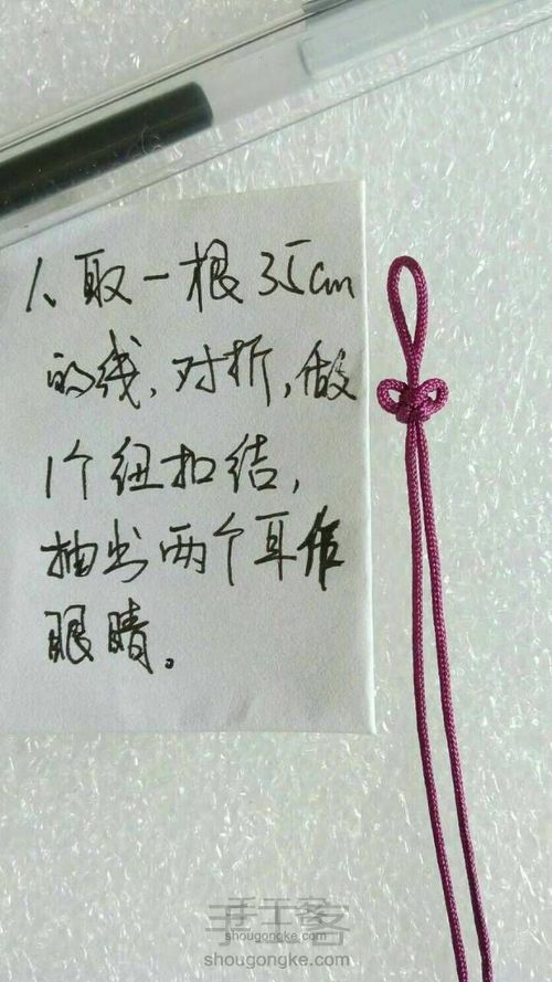 【原创】凤尾蝶小挂件 第1步