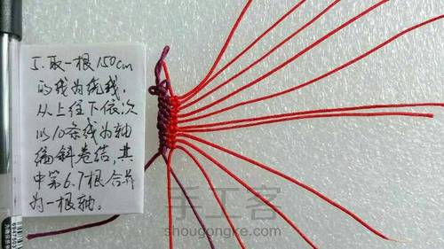 【原创】凤尾蝶小挂件 第5步