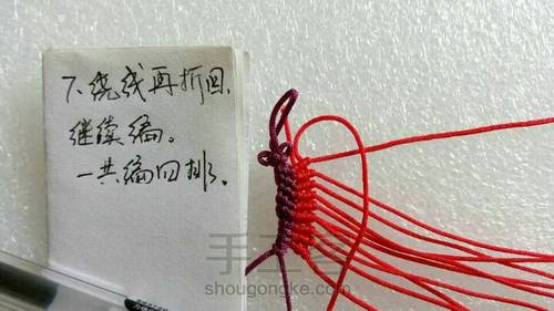 【原创】凤尾蝶小挂件 第7步