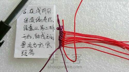 【原创】凤尾蝶小挂件 第6步