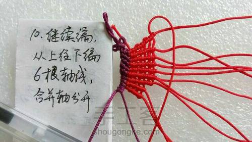 【原创】凤尾蝶小挂件 第10步