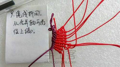 【原创】凤尾蝶小挂件 第9步