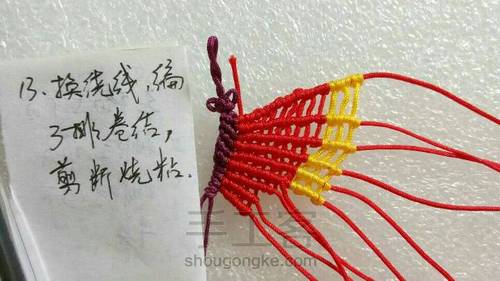 【原创】凤尾蝶小挂件 第13步