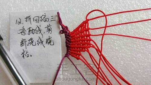 【原创】凤尾蝶小挂件 第12步