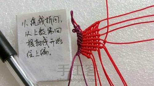 【原创】凤尾蝶小挂件 第11步