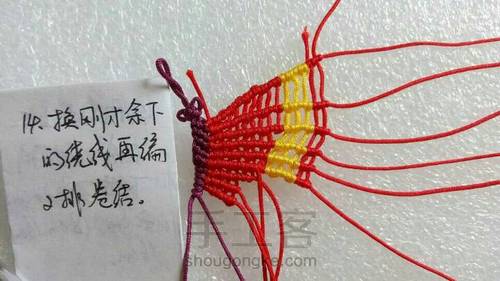 【原创】凤尾蝶小挂件 第14步