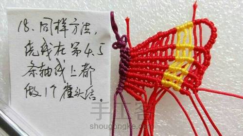 【原创】凤尾蝶小挂件 第18步