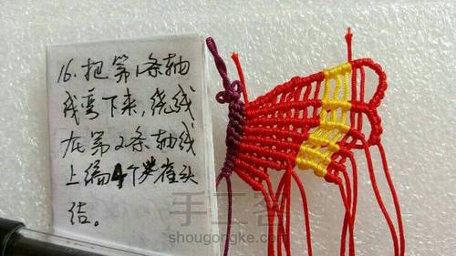 【原创】凤尾蝶小挂件 第16步