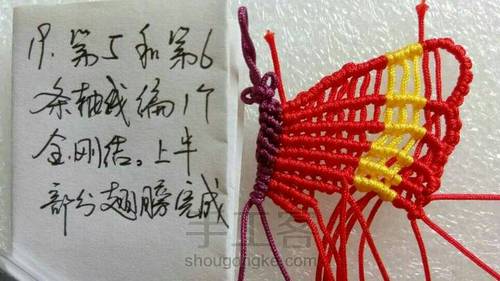 【原创】凤尾蝶小挂件 第19步