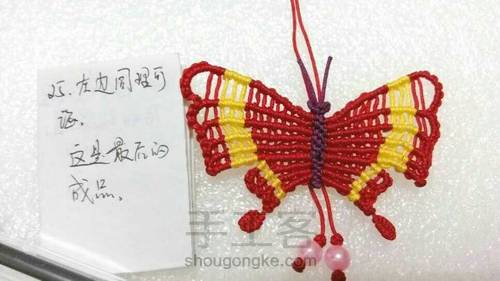 【原创】凤尾蝶小挂件 第25步