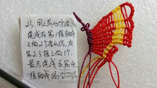 【原创】凤尾蝶小挂件 第23步