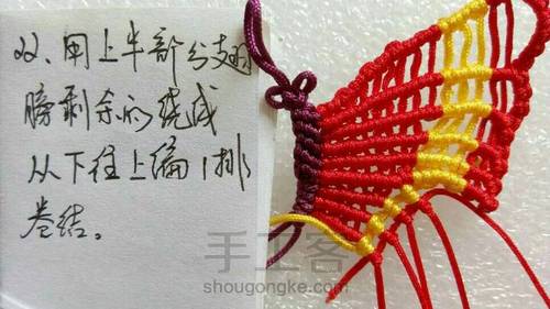 【原创】凤尾蝶小挂件 第22步