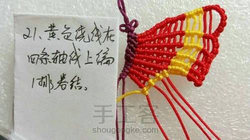 【原创】凤尾蝶小挂件 第21步