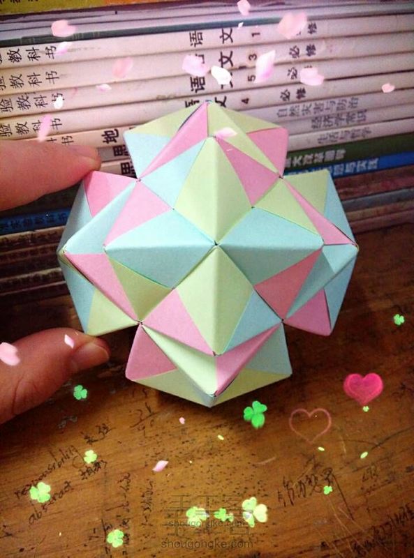 几何球2