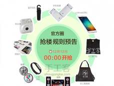 12.12手工客两周年,官方圈抢楼规则。 12.12手工客两周年,官方圈抢楼规则。