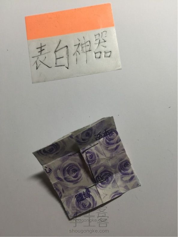 超简单表白神器