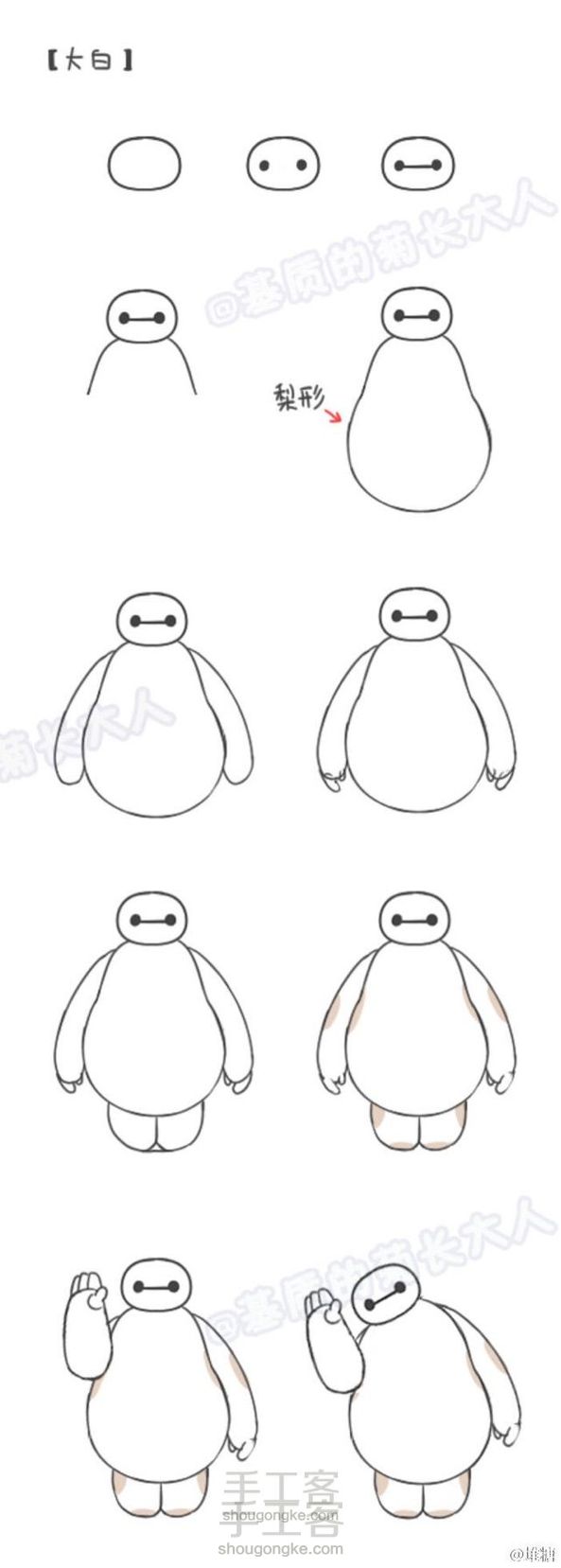 简笔画