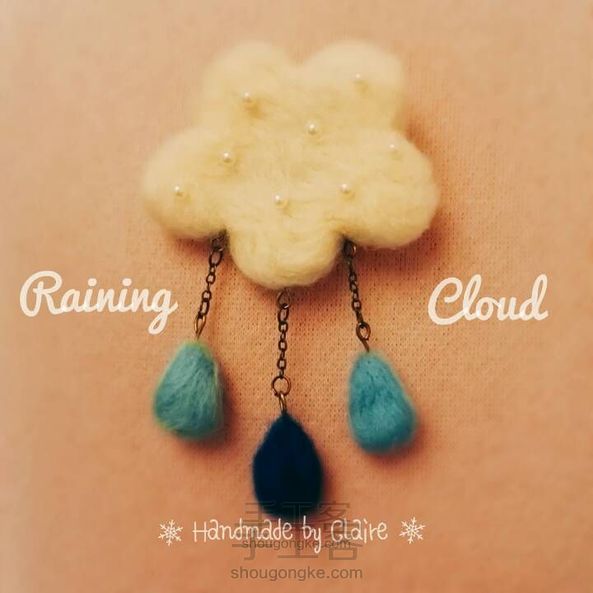 小雨云胸针[成品可售]
