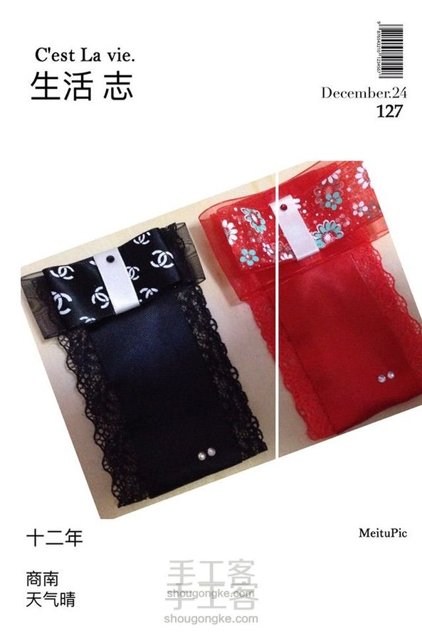 Dodo手作-情侣笔套。