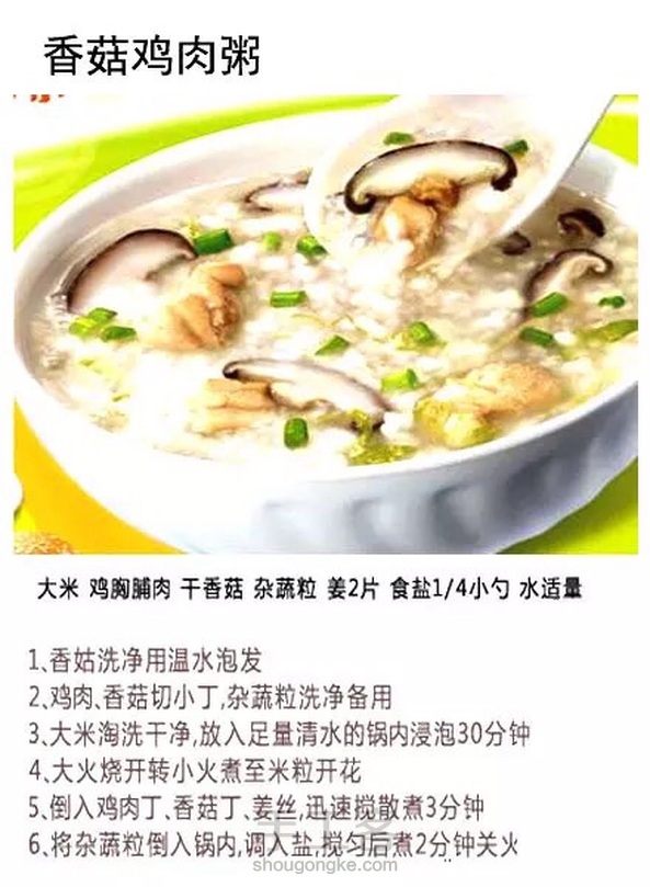 教你做美食(5)之简单米粥【转】
