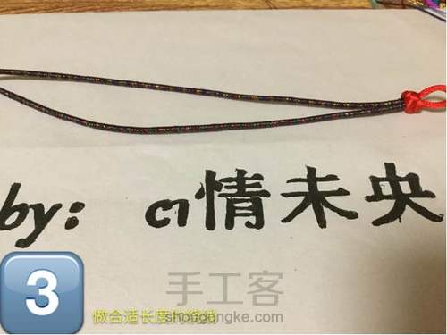 【🌸未央ૢ🌸】一款简单的手绳 第3步