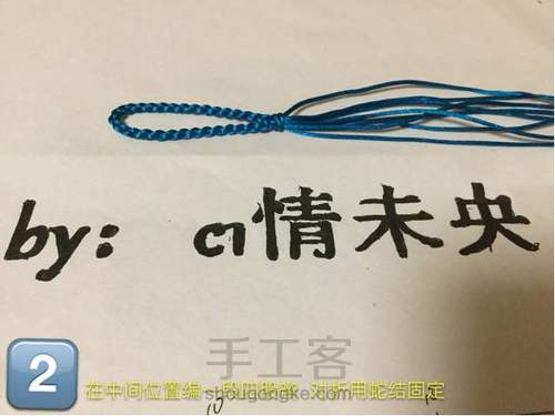 【🌸未央ૢ🌸】一款简单的钥匙链 第2步