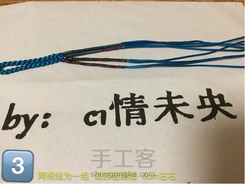 【🌸未央ૢ🌸】一款简单的钥匙链 第3步