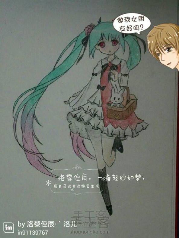 【洛黎倥辰·手绘第一期】手绘初音