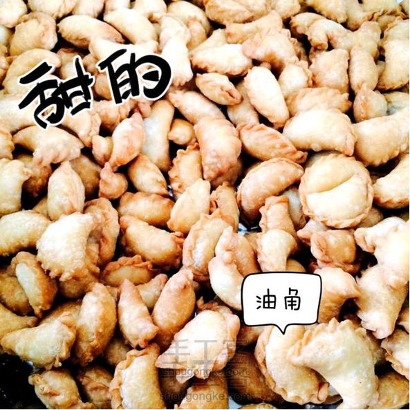 年货第二弹~广东传统年货~角仔(油角)