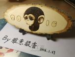 2016大眼萌猴