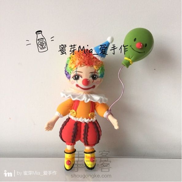 (原创)微笑的小丑 超详细粘土教程(售成品)