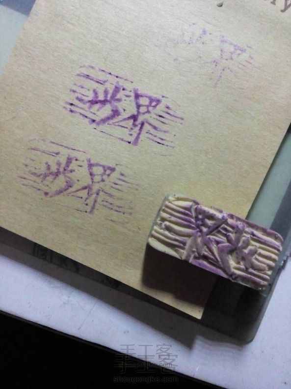 刻字~