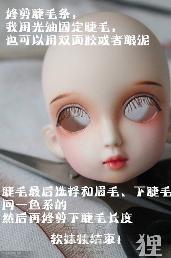 转载的bjd化妆教程