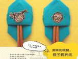 筷子套(转)