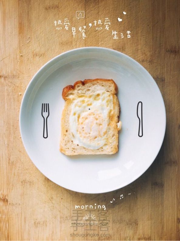 【吐司鸡蛋】简单的营养早餐