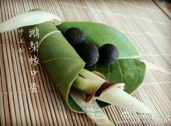 手工制香~~《鹅梨帐中香》