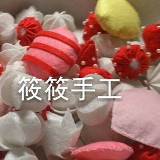 不织布奶油球制作
