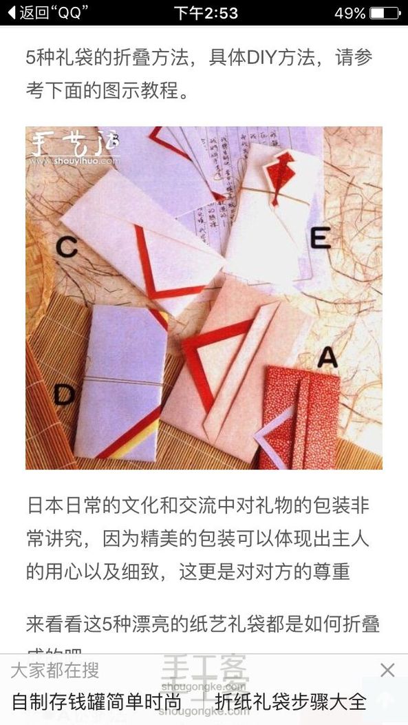 说是纸袋(来自手艺活网）