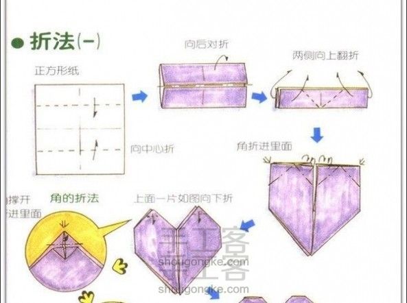 折纸大全（转）