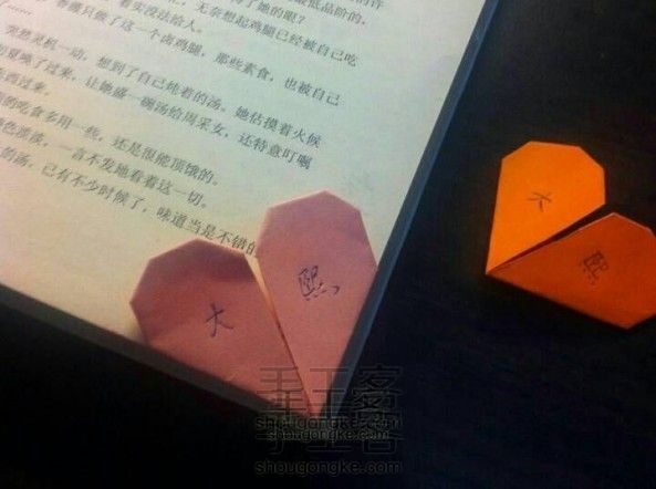 浪漫的爱心折纸书签♥