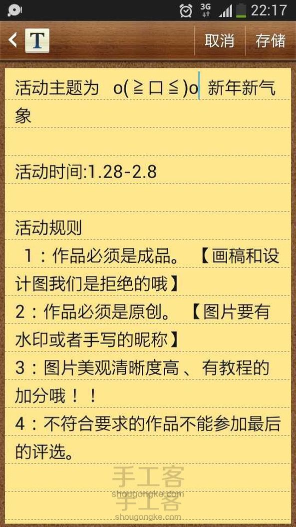 新年新气象活动评选