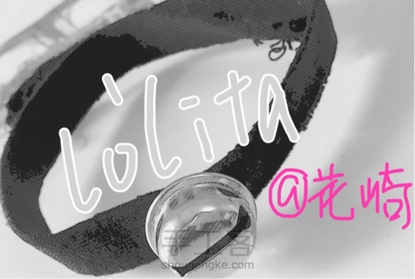 软妹Lolita配饰大 全 套٩( ᐛ )وpart 1